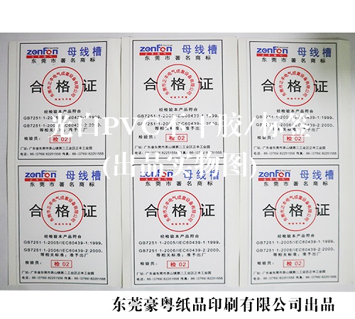 東莞標(biāo)簽供應(yīng) 東莞標(biāo)簽供應(yīng)