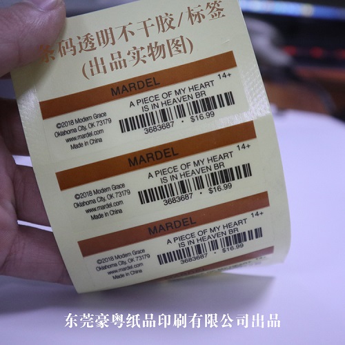 不干膠標(biāo)簽印刷廠 不干膠標(biāo)簽印刷廠