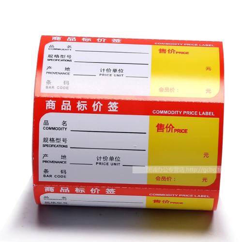 東莞銅版紙標簽 東莞銅版紙標簽