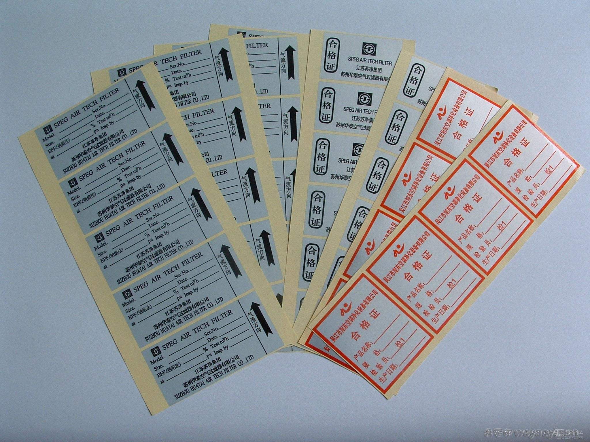 不干膠標簽印刷廠 不干膠標簽印刷廠