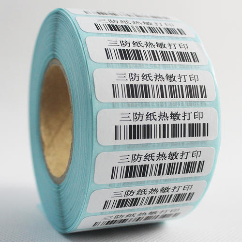 a級條碼標簽 a級條碼標簽