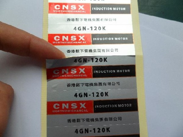 東莞不干膠印刷 東莞不干膠印刷